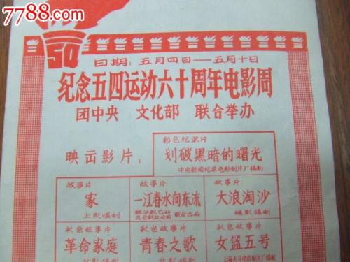旧韦斯特伯里学院学生卡